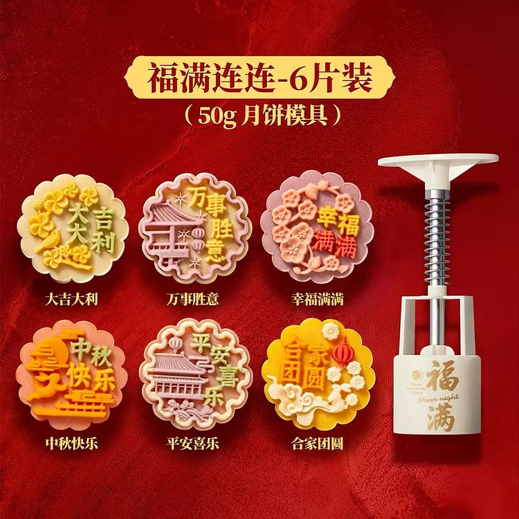 DIY Hand-Pressed Mooncake Molds#1 1 each
