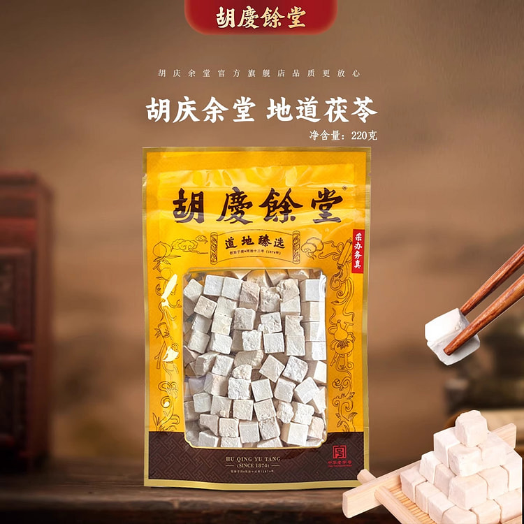 胡庆余堂正品无熏硫白茯苓块220g 220 克