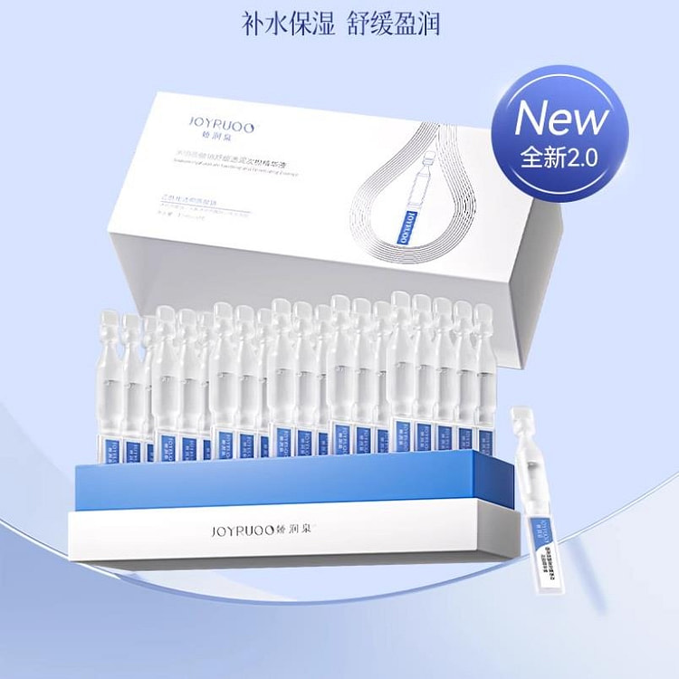 娇润泉 玻尿酸透明质酸钠次抛精华1.5ml*45支