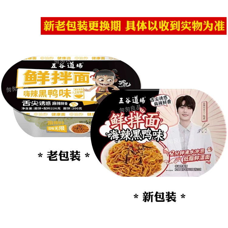 Fresh cold noodles 225 g