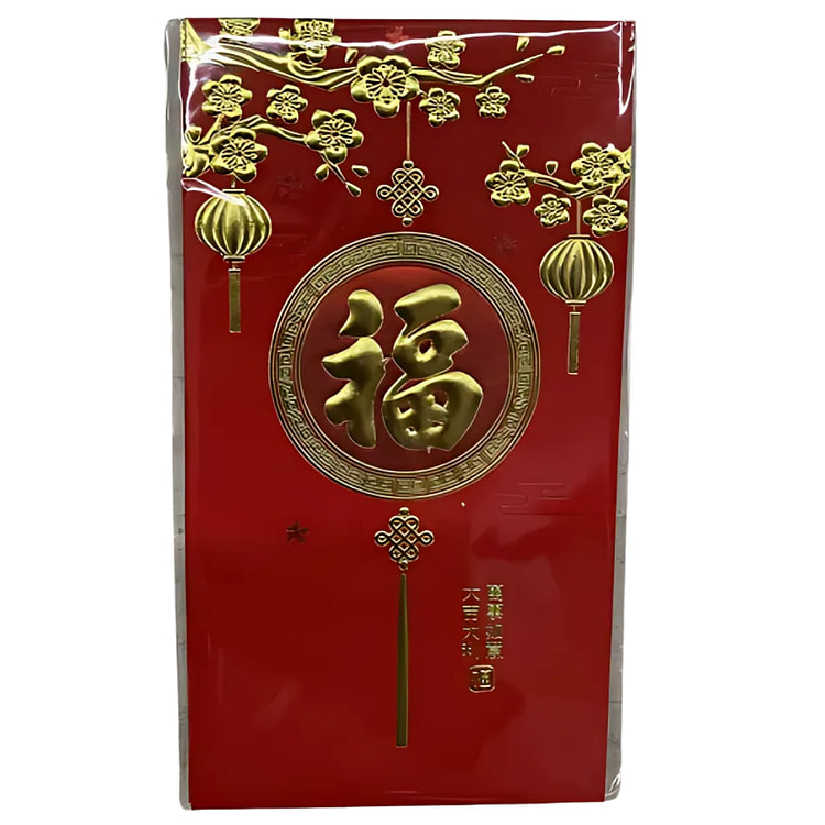 新年红包类型10