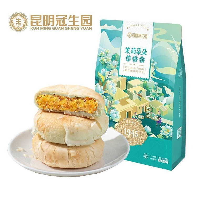茉莉鲜花饼礼袋云南特产休闲零食300g*1