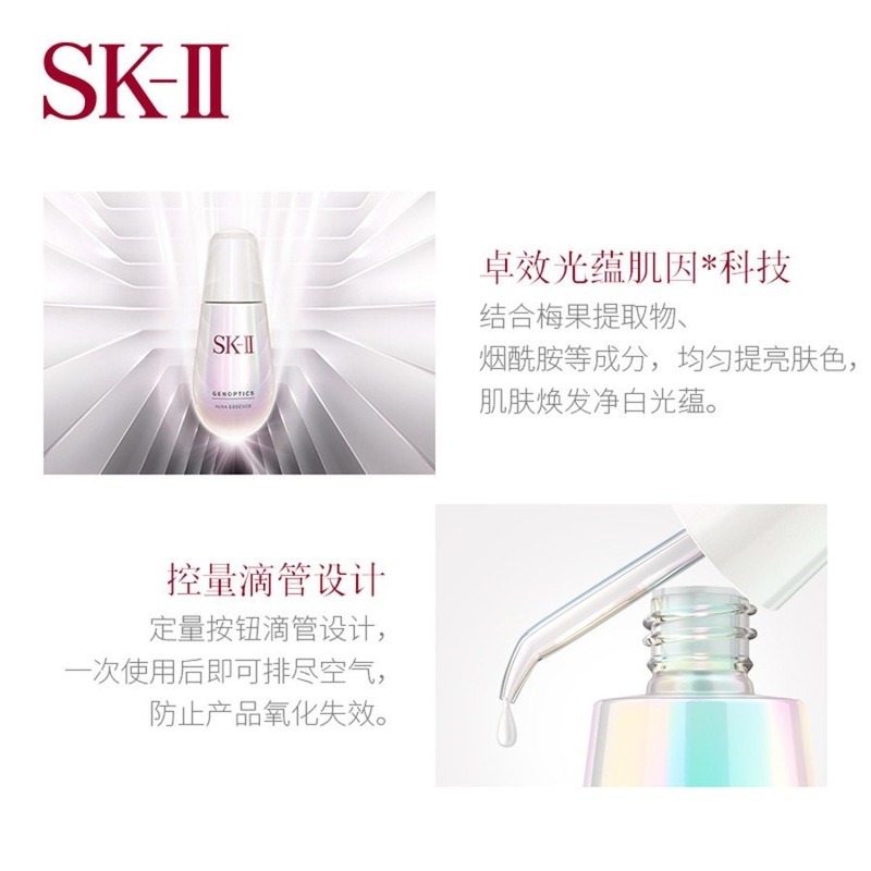 Get SK II GenOptics Aura Essence Delivered | Weee! Asian Market