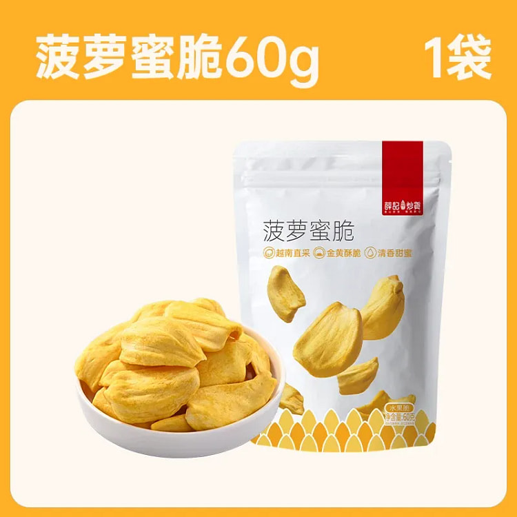 Xue Ji Roasted Nuts Jackfruit Chips 60g/bag 60 g