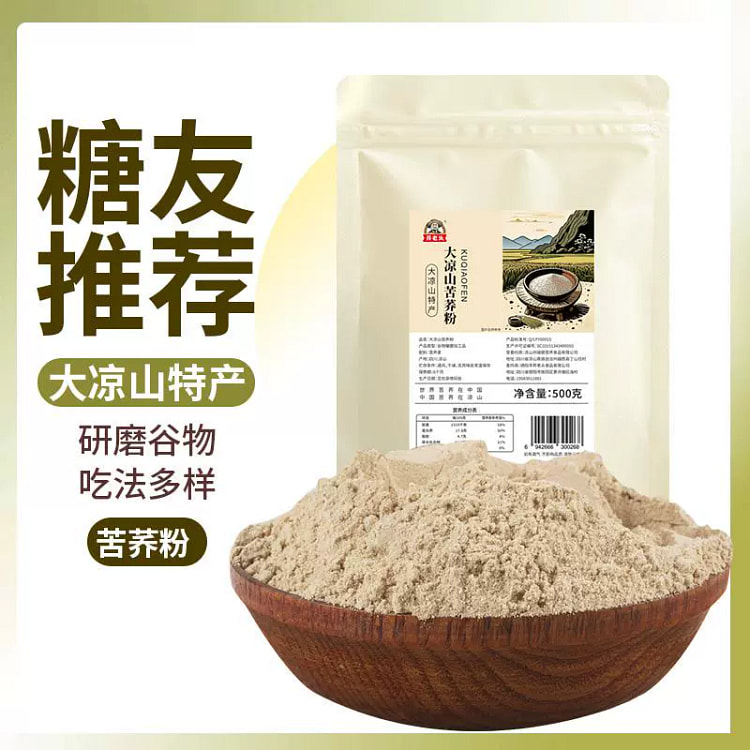 苦荞面粉 四川大凉山纯荞麦粉杂粮500g*1袋
