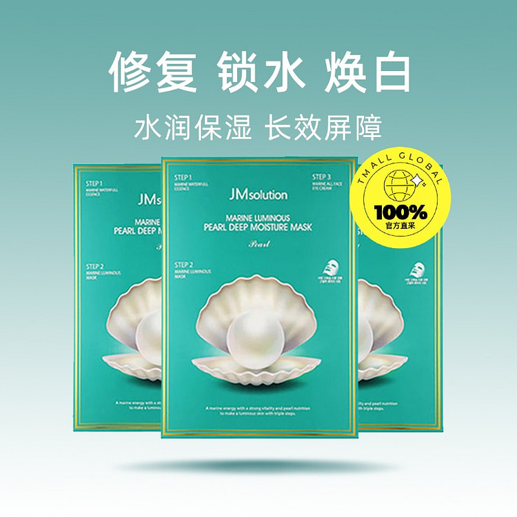 JM Pearl facial mask