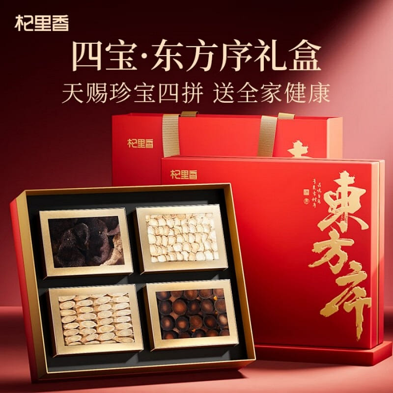 Chenpi Ginseng Gift Box New Year Present 380 g