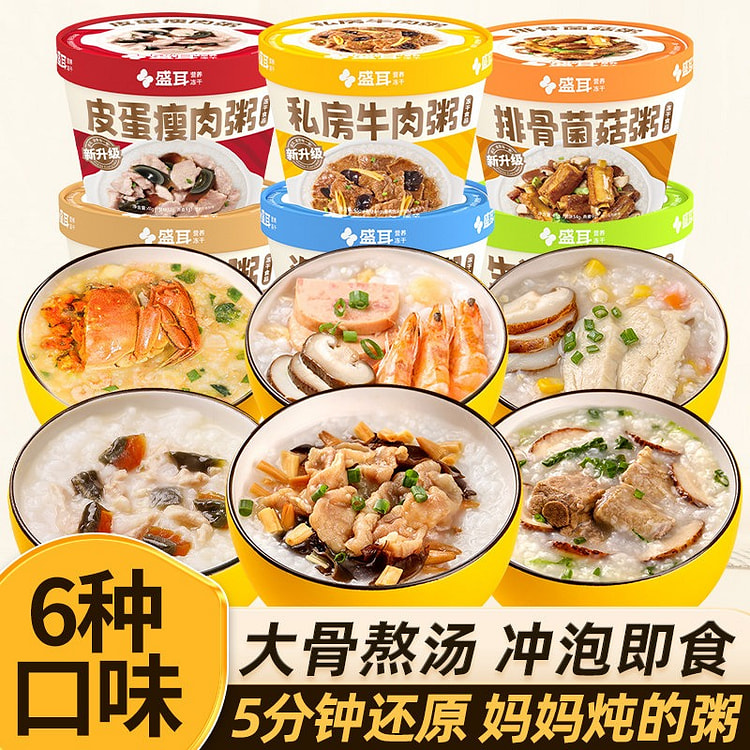盛耳 冻干速食粥 冲泡即食营养粥 6口味 6 盒