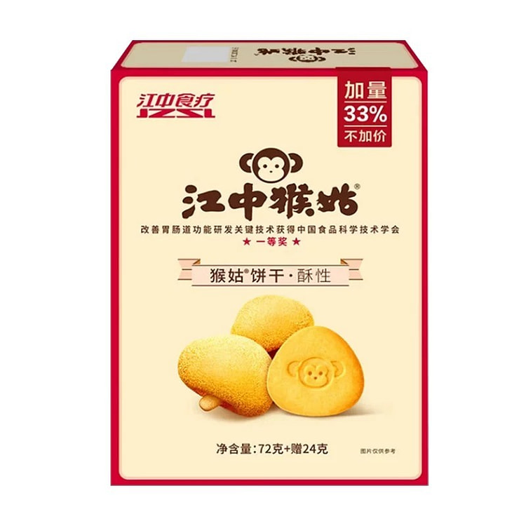江中猴姑酥性苏打饼干 盒装猴头菇养胃早餐代餐营养食品