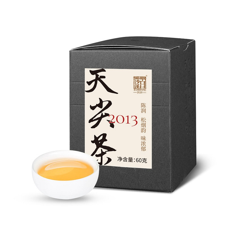 安化黑茶茶叶 2013年天尖 白沙溪匠心之作