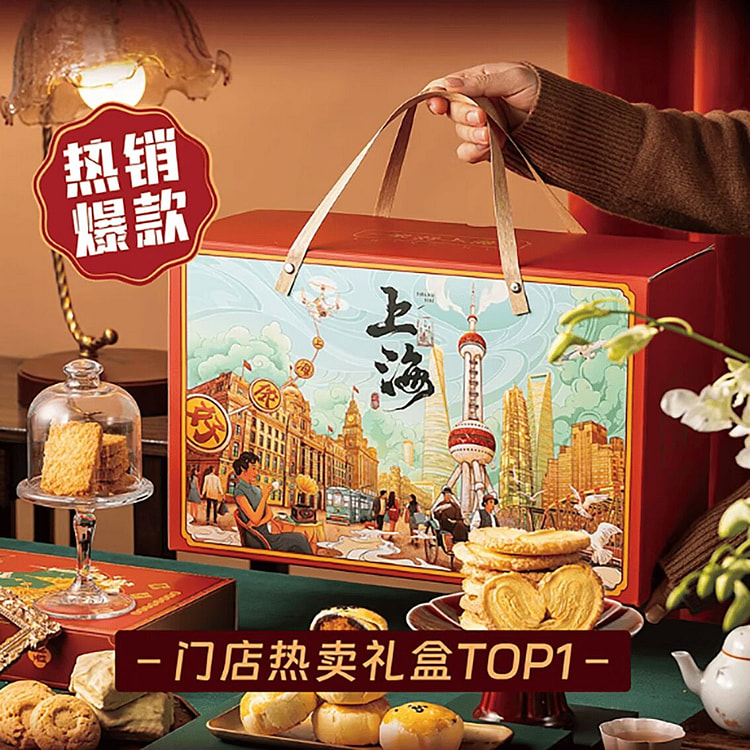 上海特产糕点食品点心礼盒 1 盒