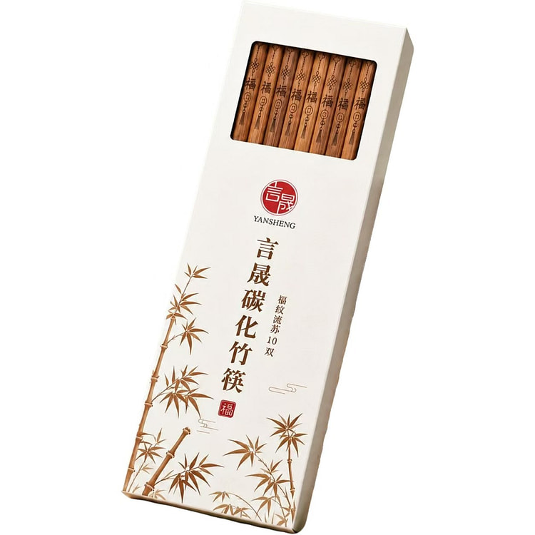 言晟碳化竹筷10双*盒 1 盒