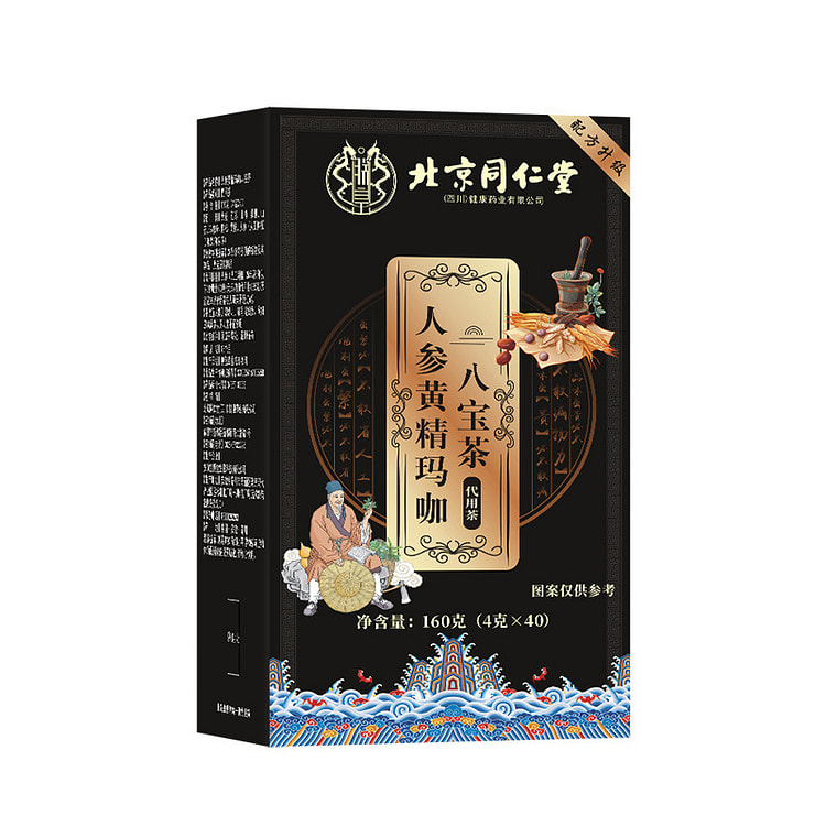 北京同仁堂人参黄精玛咖八宝茶男士保健茶