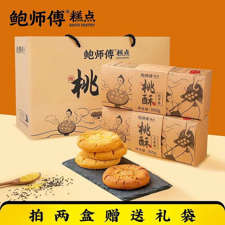Bao Shifu Millet Peach Shortbread Gift Box 360g 360 g