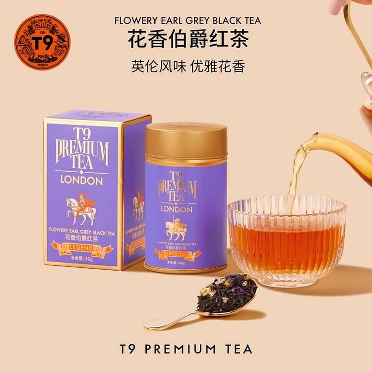 Strong Aroma Earl Grey Black Tea - 50g 50 g
