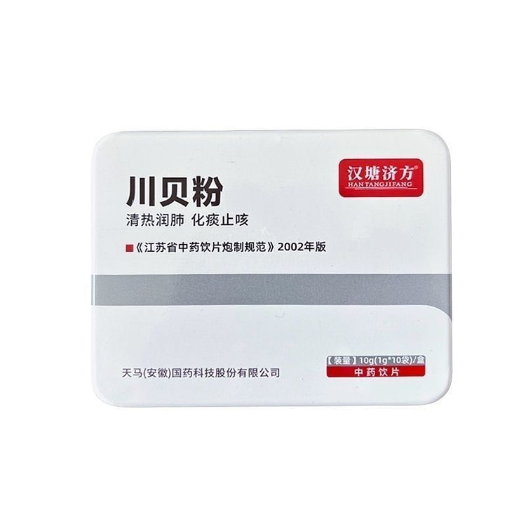 汉塘济方	川贝粉	1g*10袋 1 盒