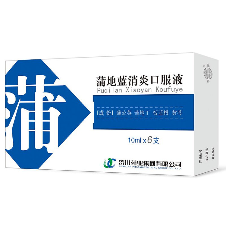 济川蒲地蓝消炎口服液 10ml x 6支 清热解毒 1 盒