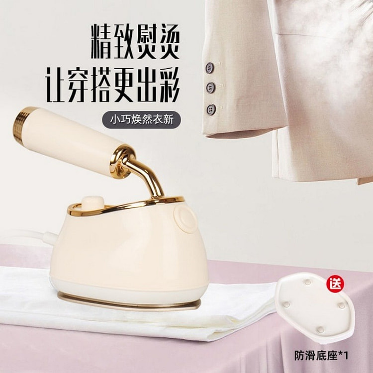 电烫斗家用衣服熨烫机大蒸汽款110V 米白色1个