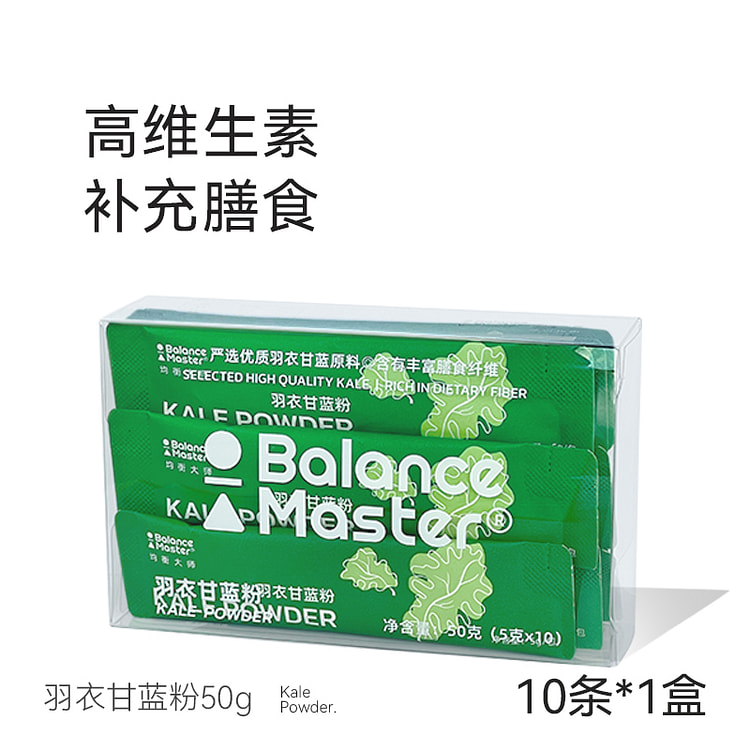 均衡大师羽衣甘蓝粉膳食纤维10条小包装50g*1盒