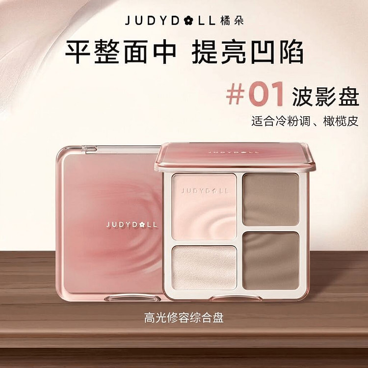 Judydoll Highlighting & Contouring Palette 1 box
