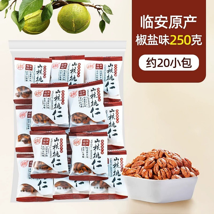 杭州临安特产 椒盐味山核桃坚果 低糖20袋独立小包