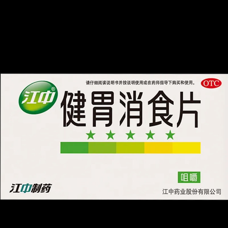 Jiangzhong Jianwei Xiaoshi Pian 32tablets 25.6g