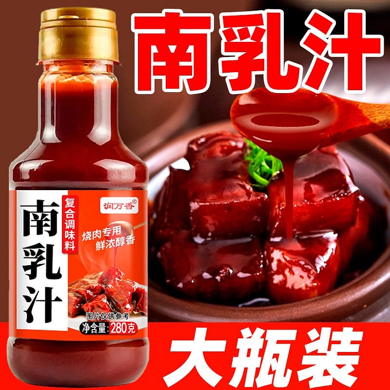 1瓶 润万香南乳汁 280 克