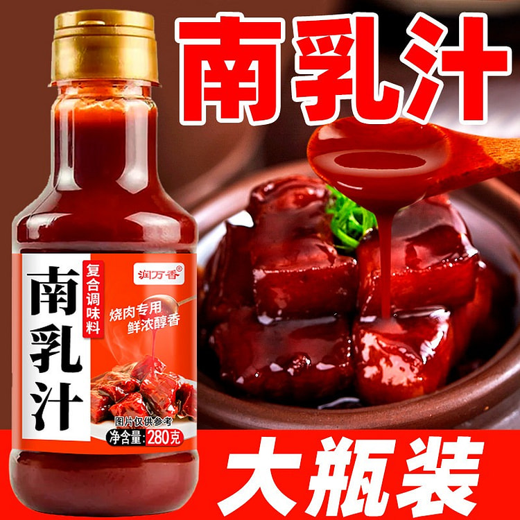 1瓶 润万香南乳汁 280 克