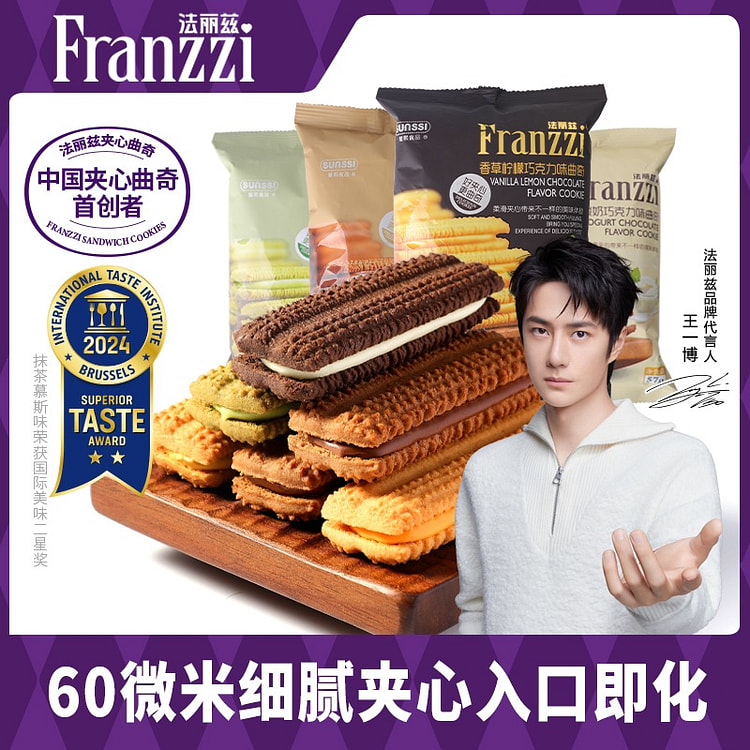 巧克力曲奇抹茶饼干 450 克