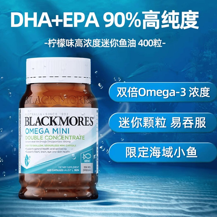 BLACKMORES澳佳宝小粒鱼油400粒 1 瓶