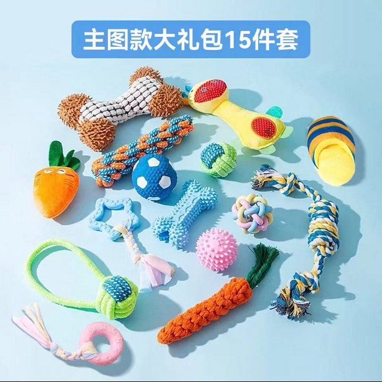 狗狗玩具15件套大礼包 磨牙耐咬发声自嗨解闷神器 15 份