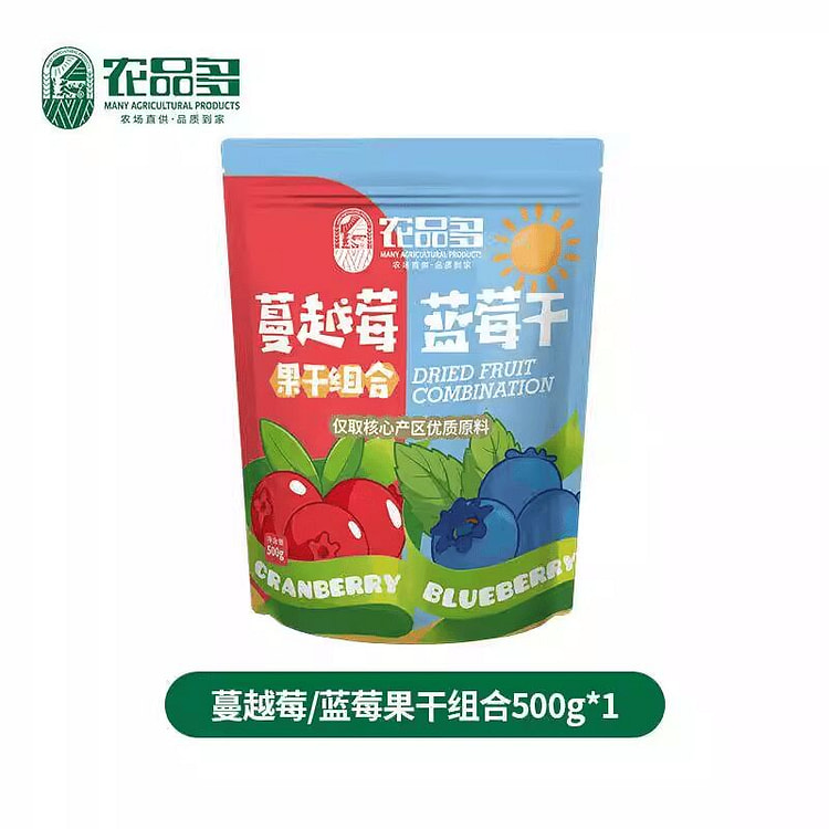野生蔓越莓干整颗蓝莓干【组合】零食500g*1袋 500 克