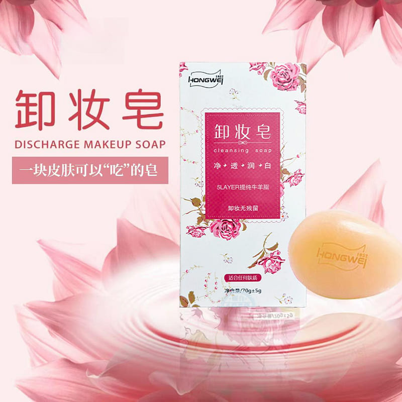 Makeup removing soap *1 box 1 box