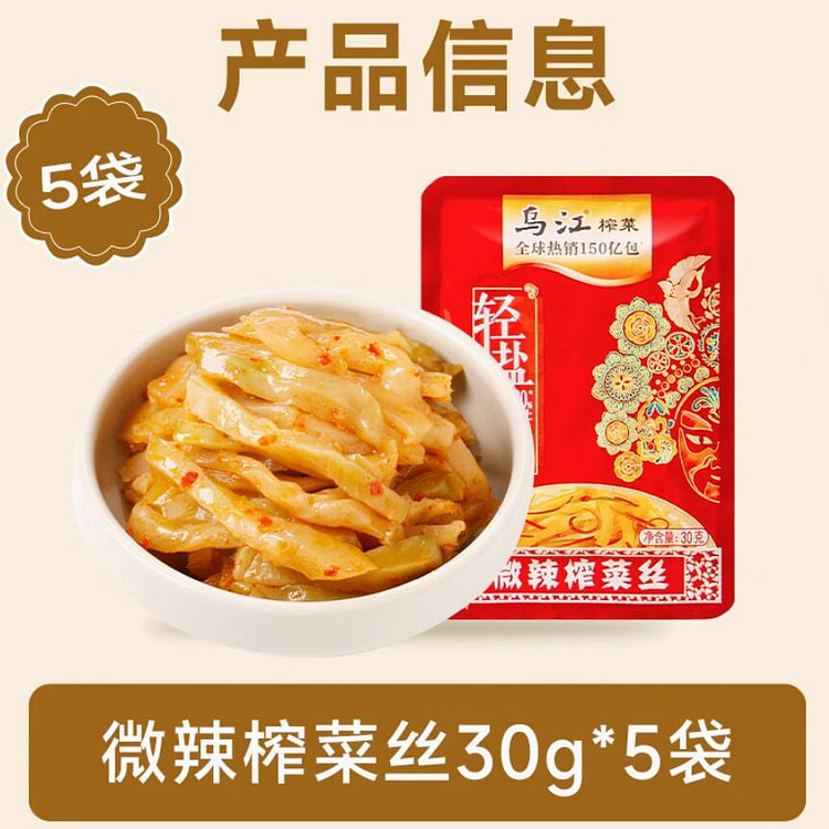 Wujiang mild spicy pickled mustard greens 150g