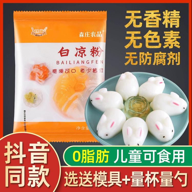 白凉粉儿童专用果冻粉冰粉100g*1袋