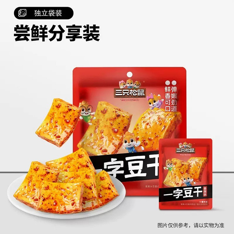 三只松鼠香辣味一字豆干60g麻辣鲜香Q弹休闲零食 60 克