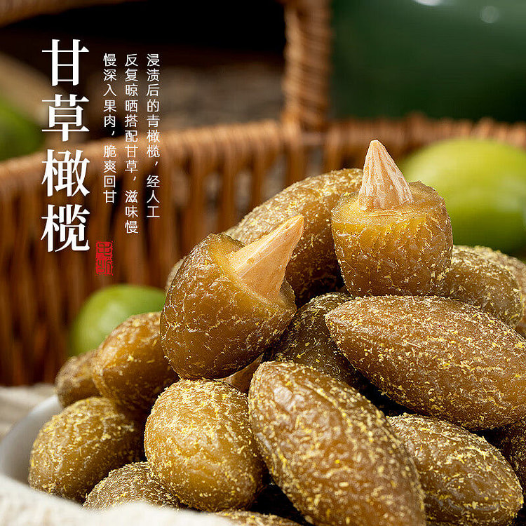 Licorice olives 250 * 1 bag 250 g