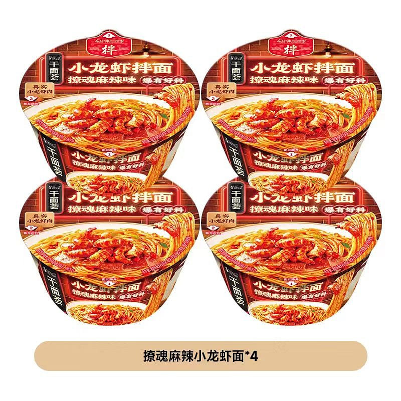 Spicy crayfish noodles 164g*4 boxes 4 箱