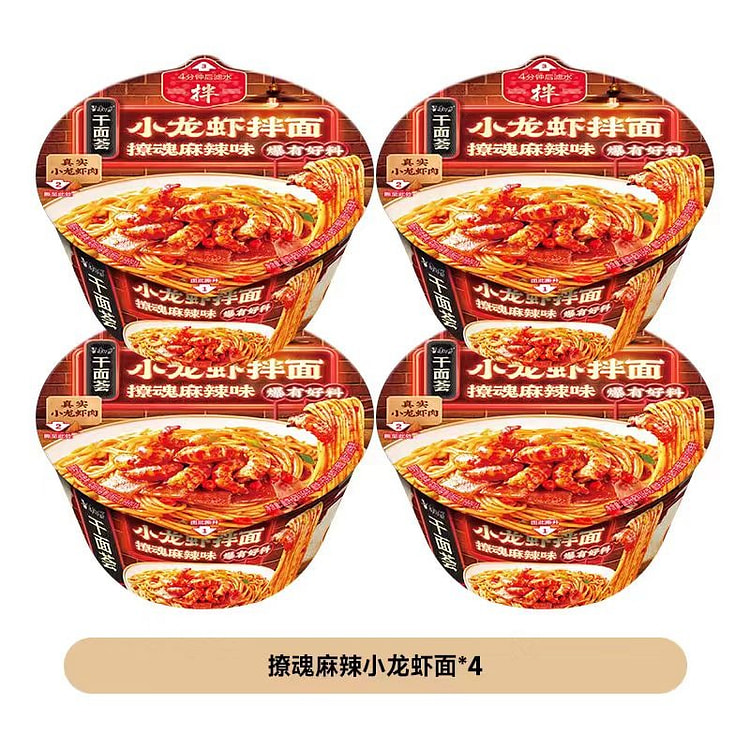 康师傅 麻辣小龙虾拌面 撩魂麻辣味 爆有好料 164g*4盒