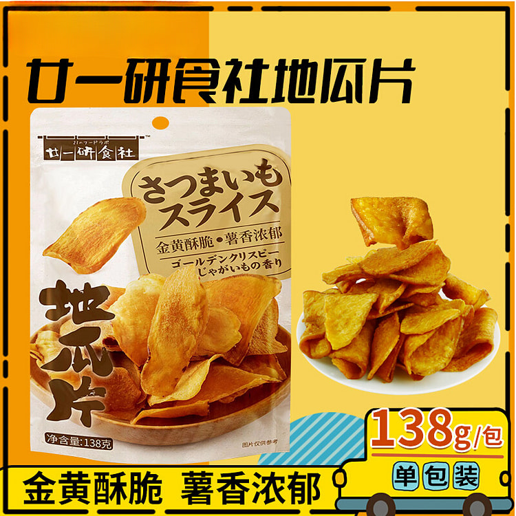 Sweet potato chips and dried fruits, 138g*1 pack