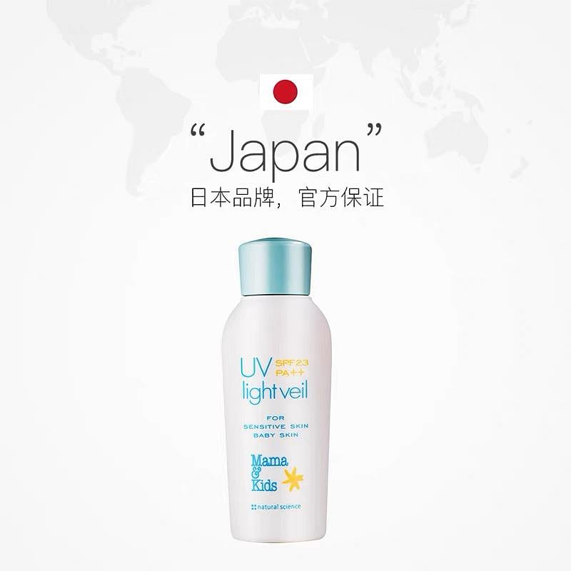 日本MamaKids防晒霜乳液婴儿童宝宝SPF23保湿滋润面霜 90ml 1 份