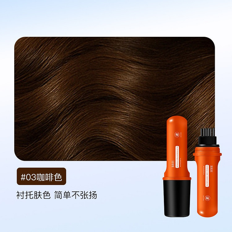 BRH一次性染发笔遮盖白发神器 03咖啡色 1份 1 个