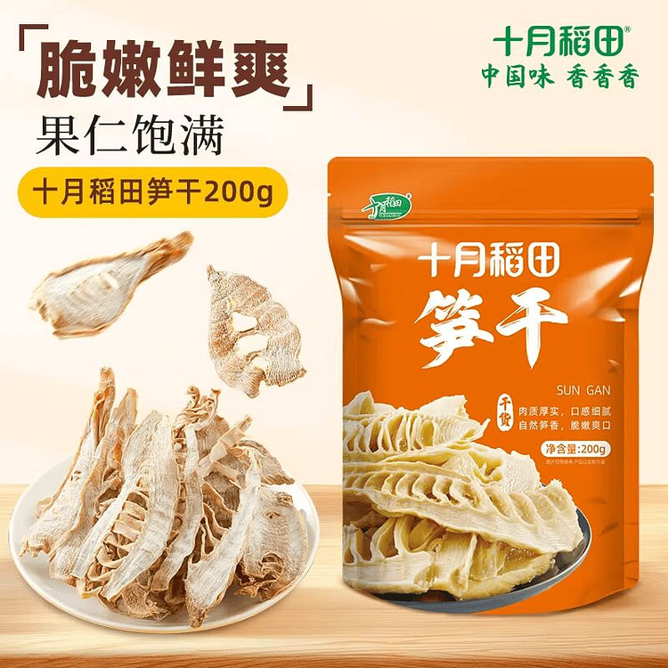 200g of dried bamboo shoots from rice paddies 200 g