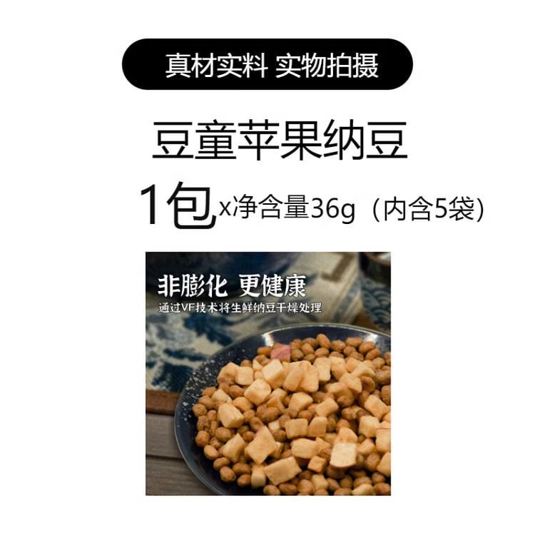 豆童干燥纳豆纳豆+苹果36g*1袋
