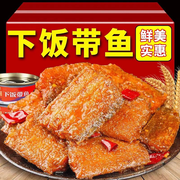 海领冠五香带鱼罐头100g/罐即食海鲜熟食下饭菜 (min 3)