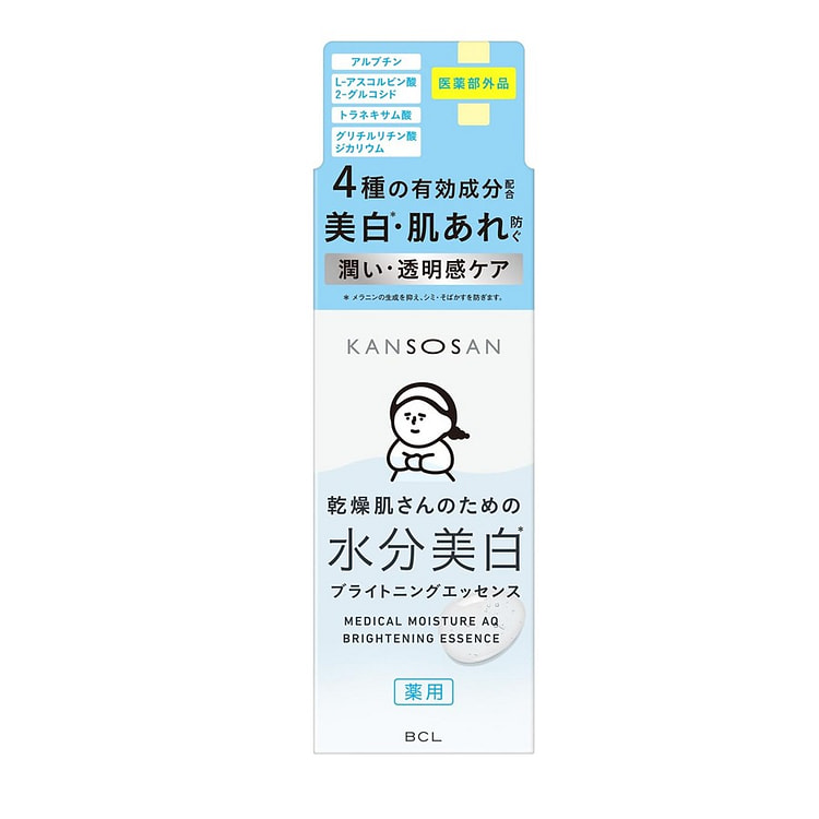 日本 干燥宝 新品 美白美容液 保湿提亮精华 48 毫升