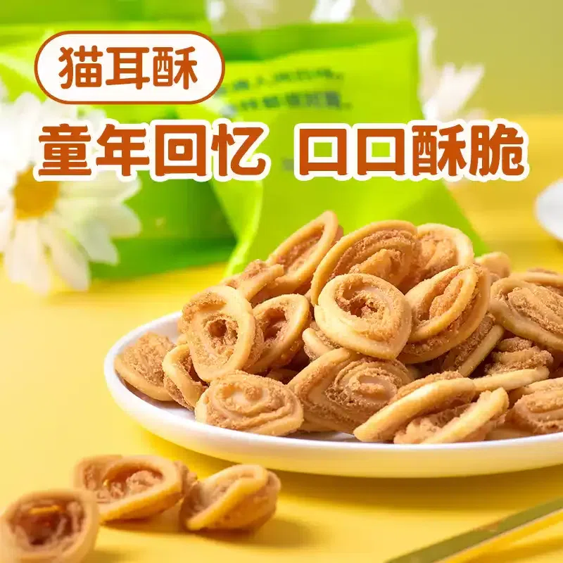 CHEF XIAMENAIR Cat Ear Pastries, 20 x 16g 320 g
