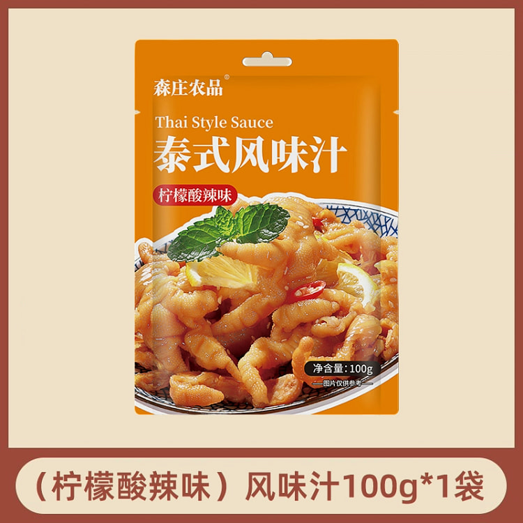 泰式风味汁柠檬酸辣味 无骨鸡爪调料汁*1袋