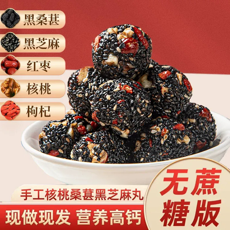 Black sesame balls with walnut kernels 200 g