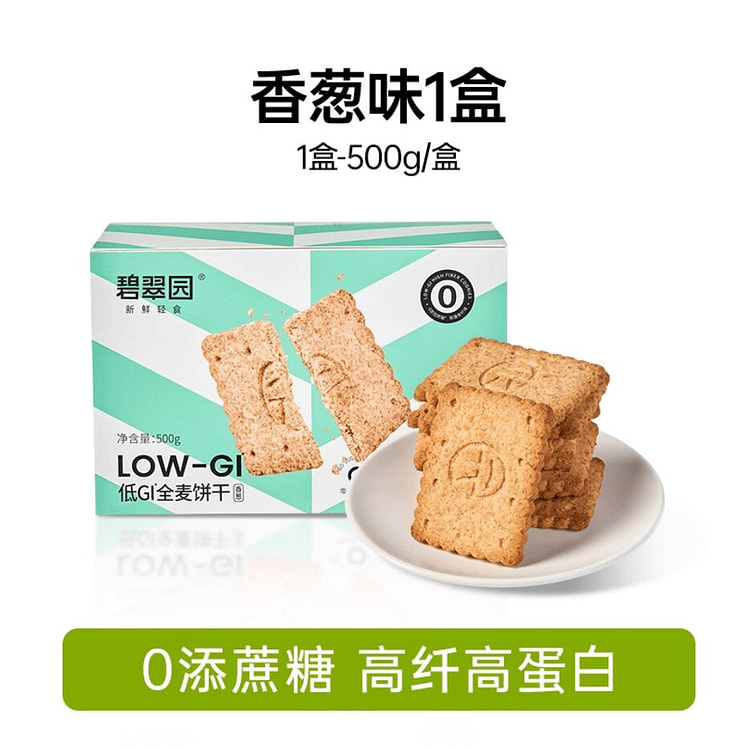 碧翠园低GI香葱味全麦饼干粗粮脂肪代餐饱腹500g 500 克